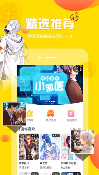 红区漫画手机软件app截图