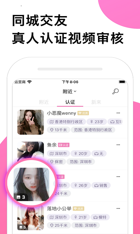 默念交友手机软件app截图