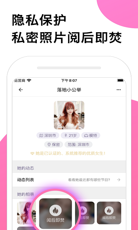 默念交友手机软件app截图