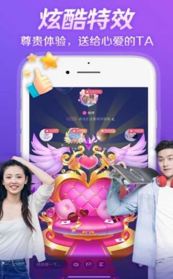 当对语音手机软件app截图