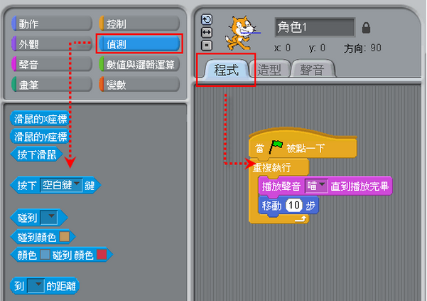 Scratch手机软件app截图