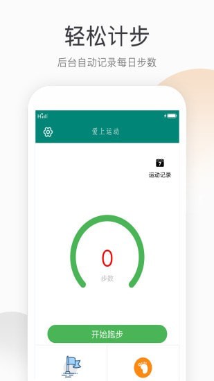 盛博体育手机软件app截图