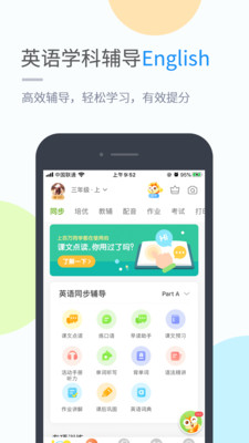 沪学习手机软件app截图