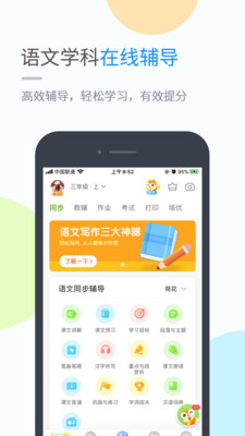 沪学习手机软件app截图