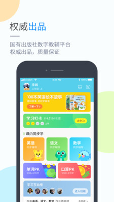 沪学习手机软件app截图