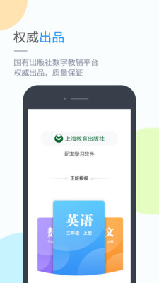 沪学习手机软件app截图