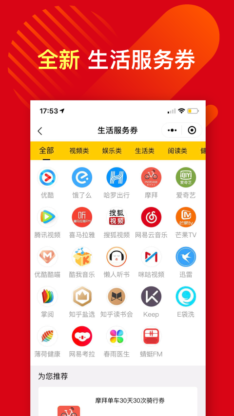 蚂蚁优福手机软件app截图