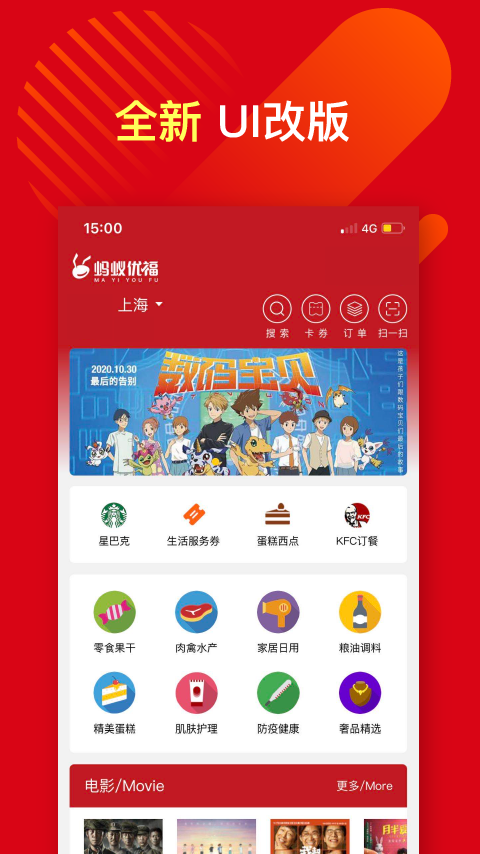 蚂蚁优福手机软件app截图