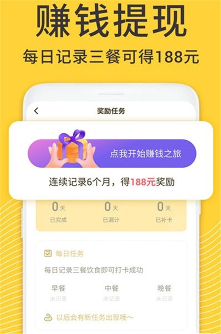 蜗牛减肥健身手机软件app截图