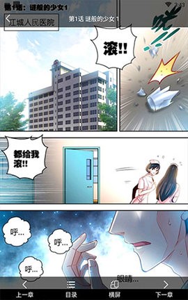 漫画公园手机软件app截图