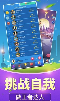 全民爱答题手游app截图