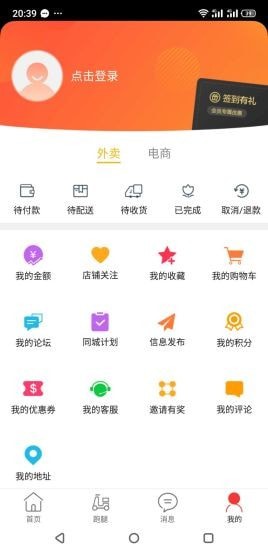 玩转伊宁手机软件app截图