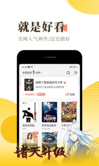 怎忘小说手机软件app截图