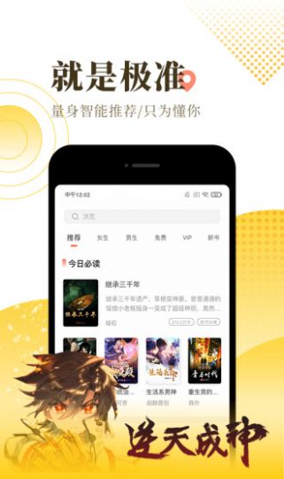 怎忘小说手机软件app截图