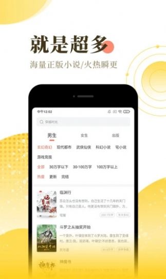 龙猫阅读手机软件app截图