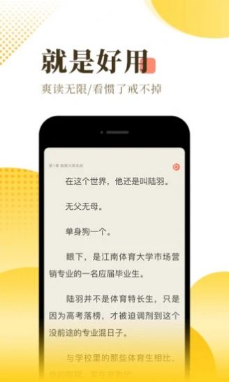 龙猫阅读手机软件app截图