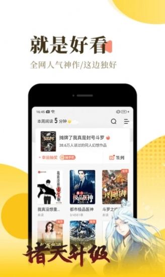 龙猫阅读手机软件app截图