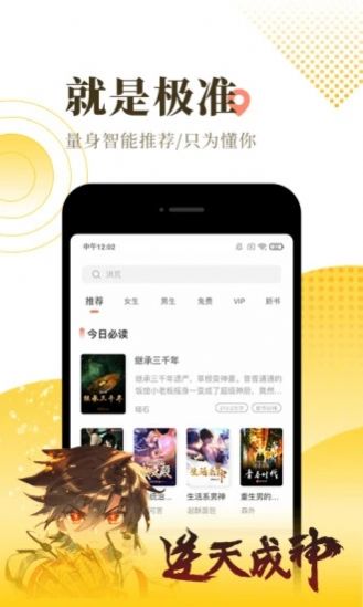 龙猫阅读手机软件app截图