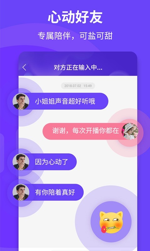 语伴手机软件app截图