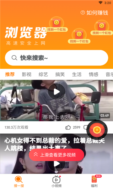 周周浏览器手机软件app截图