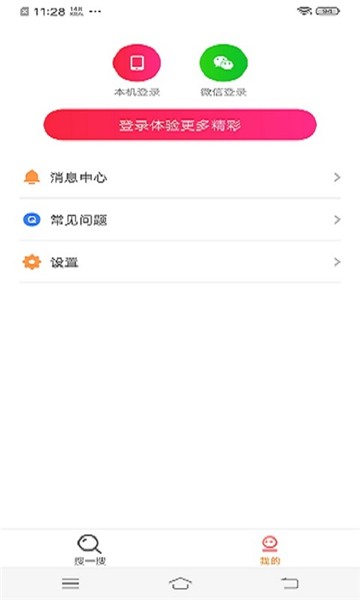 周周浏览器手机软件app截图