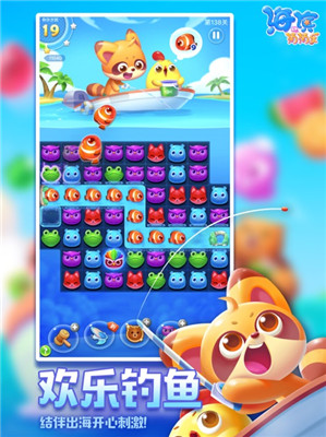 海滨消消乐手游app截图