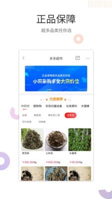 医械多多手机软件app截图