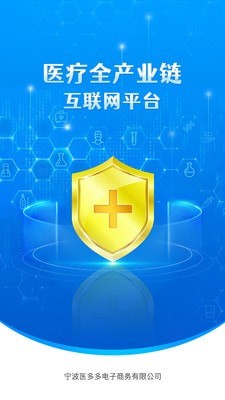 医械多多手机软件app截图