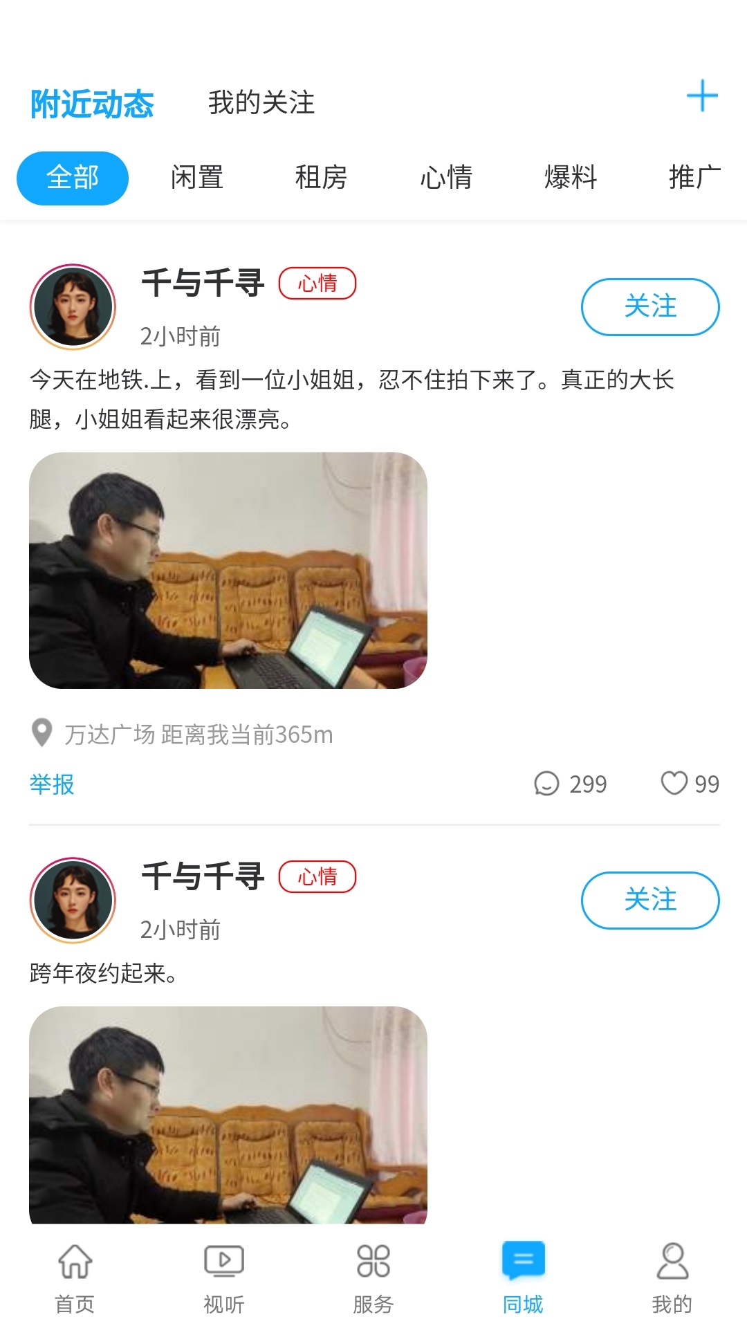 皖水潜山手机软件app截图