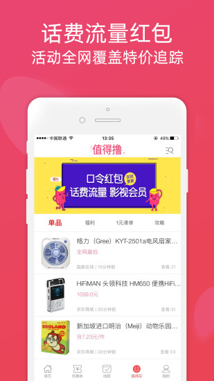 小值得手机软件app截图