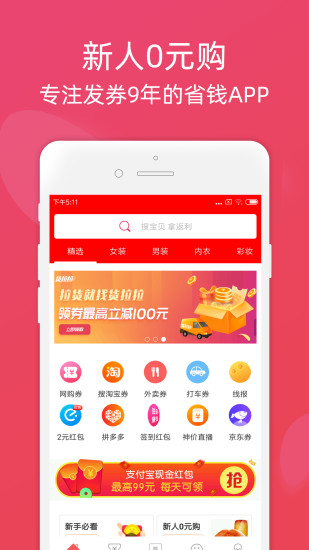 小值得手机软件app截图