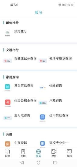 视听甘肃手机软件app截图