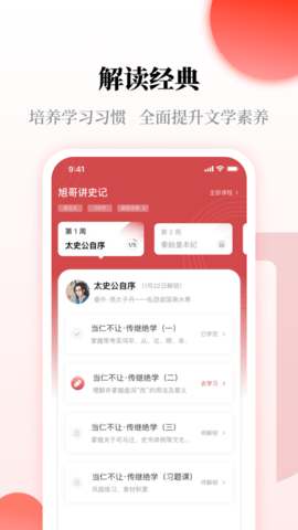 竹蜻蜓源语文手机软件app截图