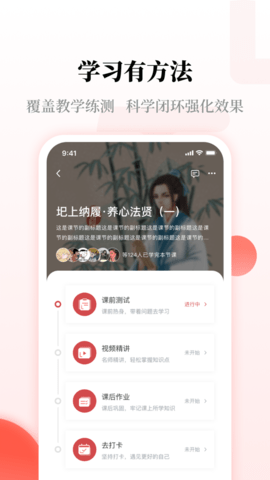 竹蜻蜓源语文手机软件app截图