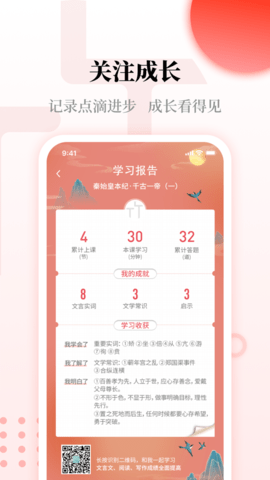 竹蜻蜓源语文手机软件app截图