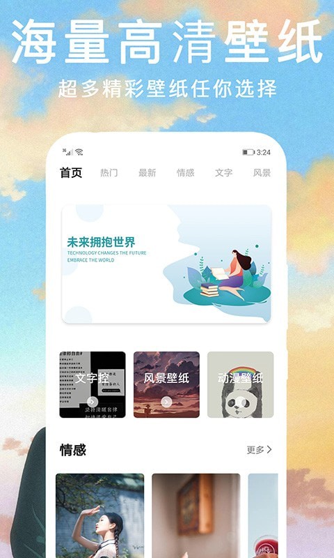 灵猫桌面壁纸手机软件app截图