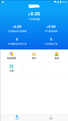 海螺号管家手机软件app截图