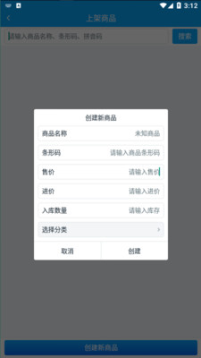 海螺号管家手机软件app截图