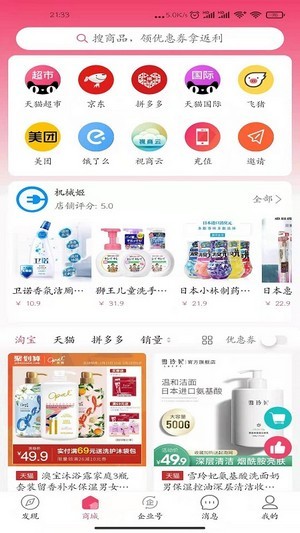 笨嘴猫手机软件app截图