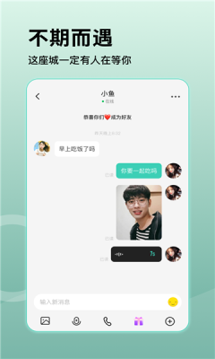 桃语交友手机软件app截图