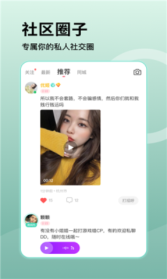 桃语交友手机软件app截图