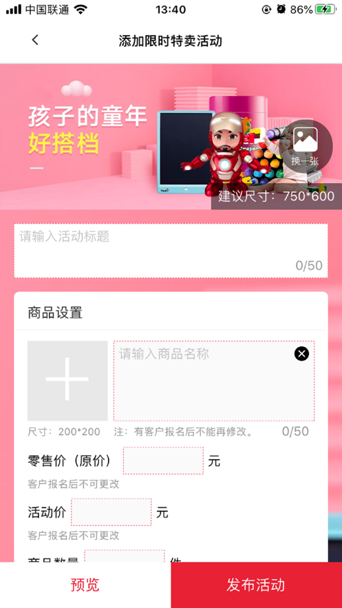 悦海云仓手机软件app截图