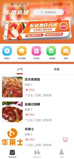 大鹏同城手机软件app截图