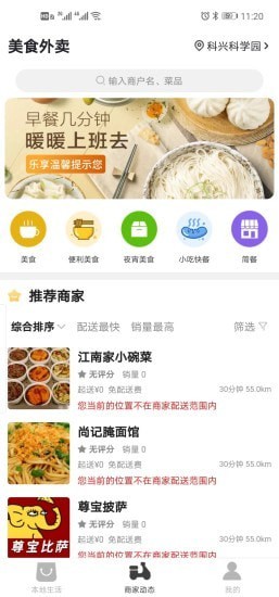 大鹏同城手机软件app截图