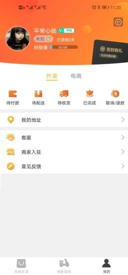 大鹏同城手机软件app截图