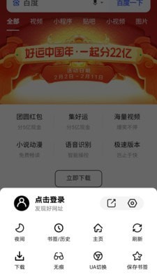 书签地球手机软件app截图