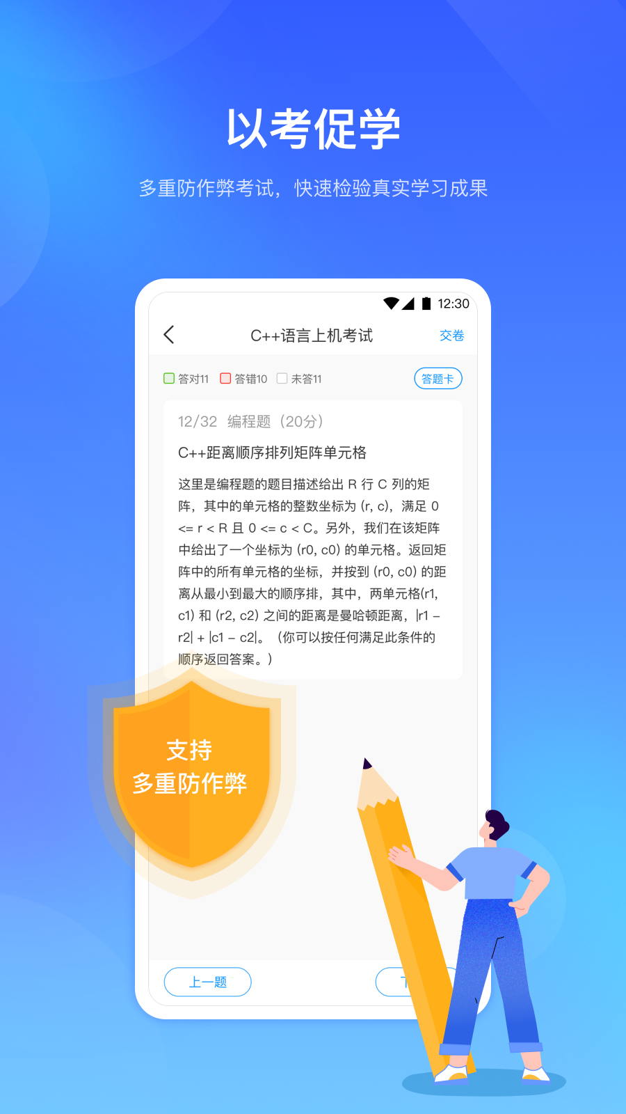 时习知手机软件app截图