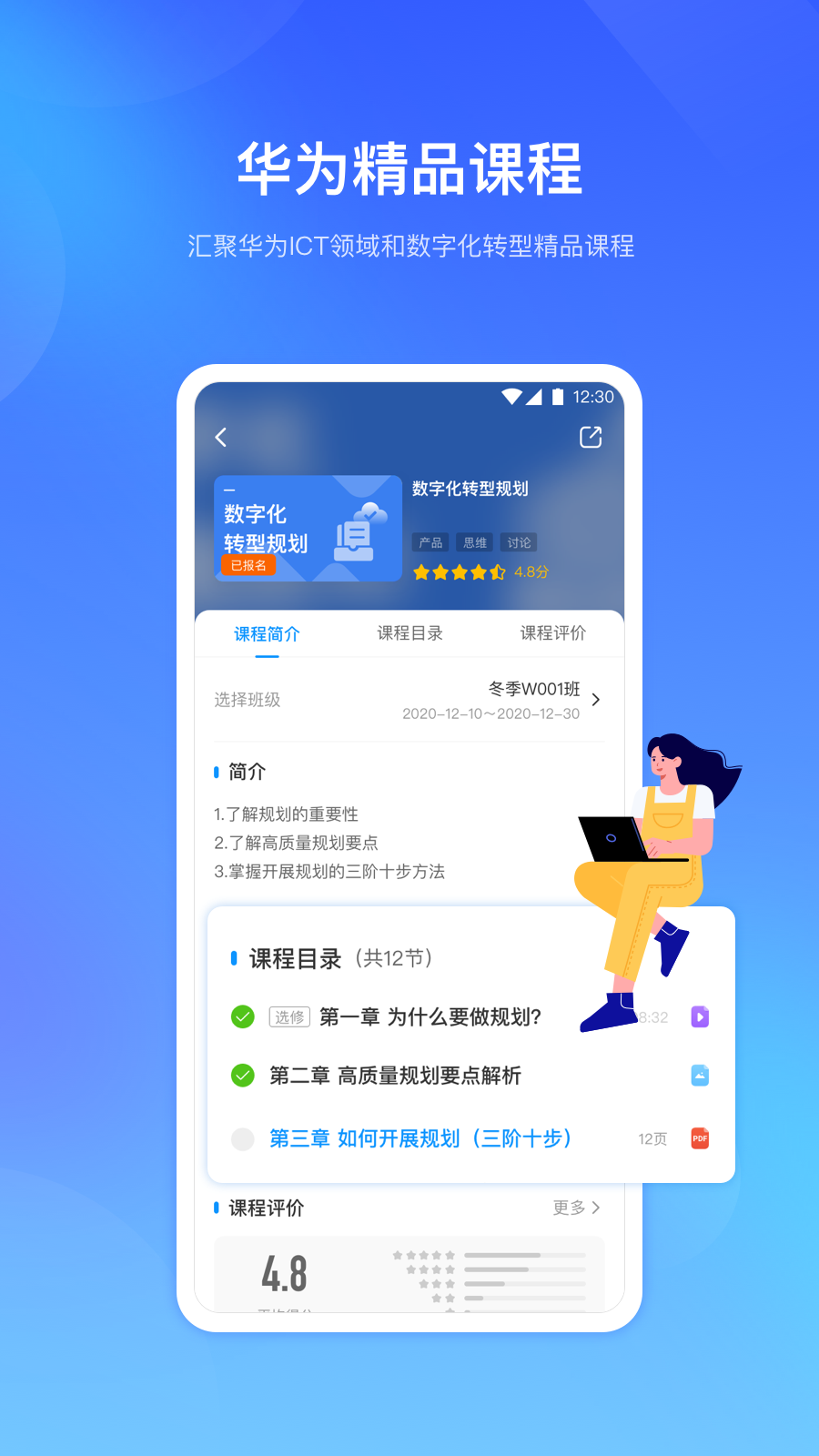 时习知手机软件app截图