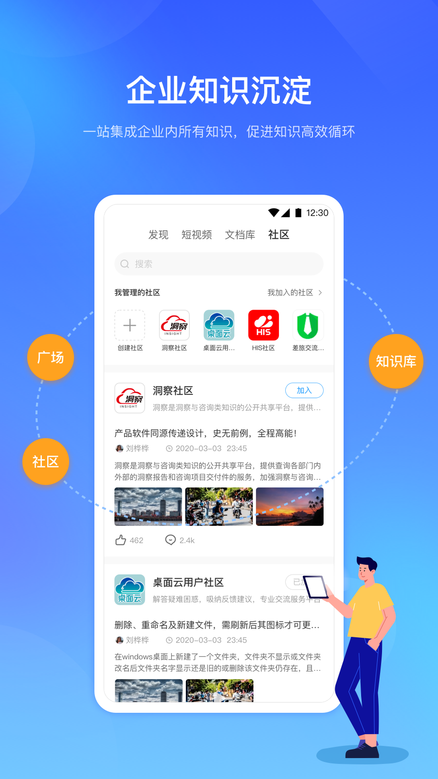 时习知手机软件app截图