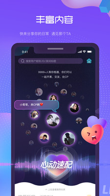 萌新语音手机软件app截图